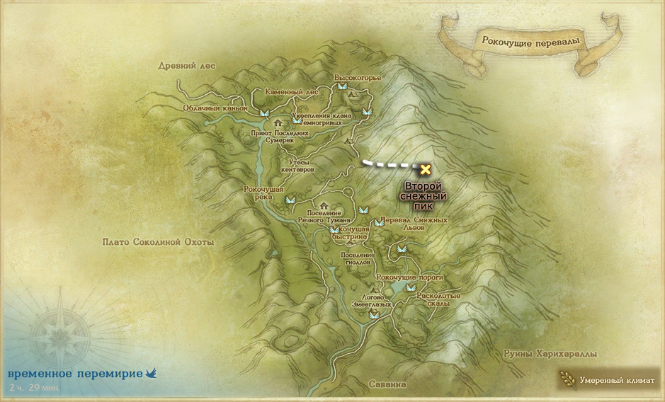 Второй снежный пик Рокочущих перевалов в ArcheAge (карта)