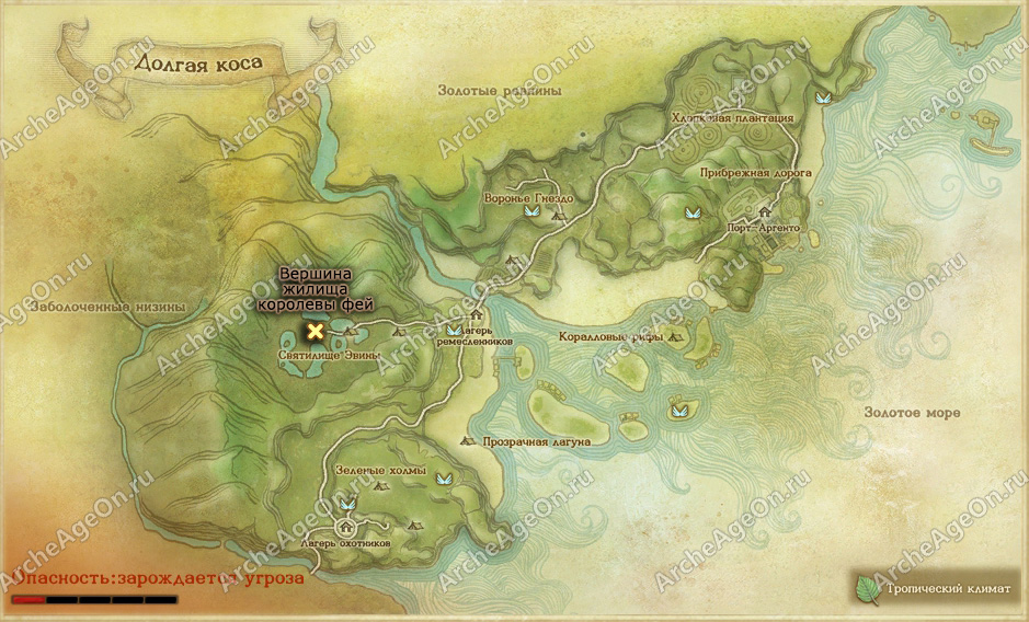 Вершина жилища королевы фей в Долгой косе в ArcheAge (карта)