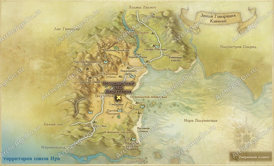 Неприступный утес Сэндхевена на земле Говорящих Камней в ArcheAge (карта)