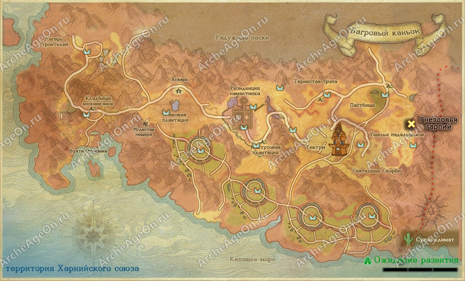 Гнездовья гарпий в Багровом каньоне в ArcheAge (карта)