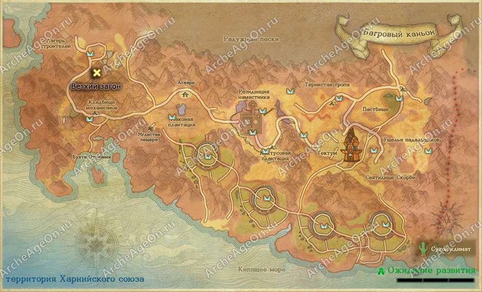 Ветхий загон для бронезавров в Багровом каньоне в ArcheAge (карта)