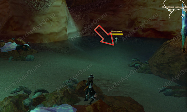 Осмотреть ванну чудесной феи в пещере Тусклой Радуги