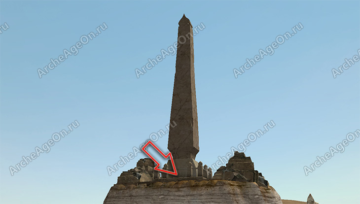 Осмотреть обелиск Фарвати со всех сторон на полуострове Рассвета в Архейдж