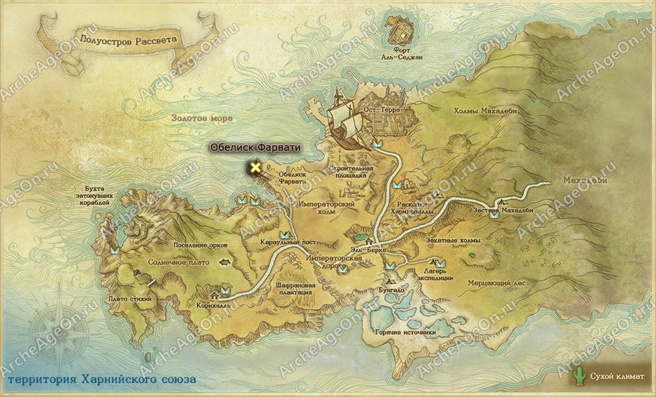 Обелиск Фарвати на полуострове Рассвета в ArcheAge (карта)