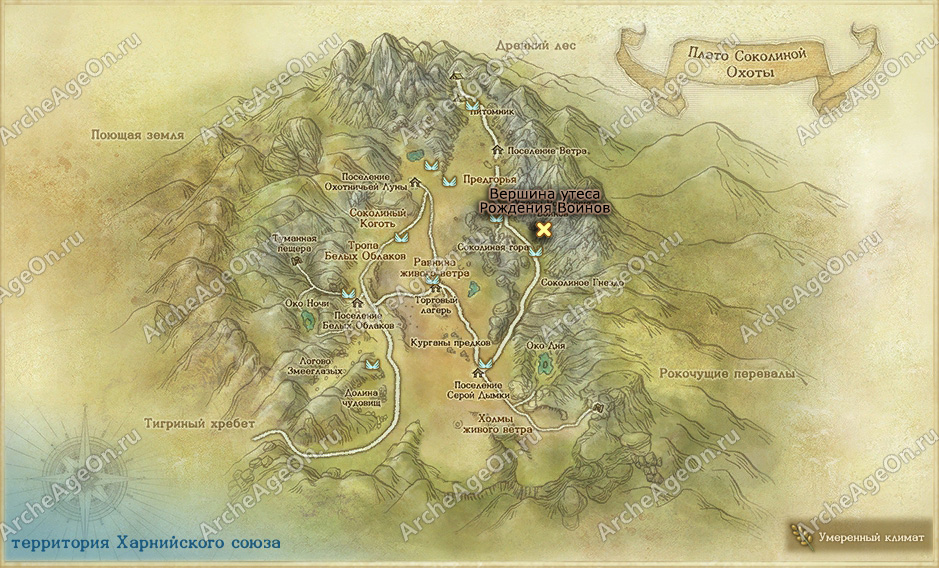 Вершина утеса Рождения Воинов в плато Соколиной Охоты в ArcheAge (карта)