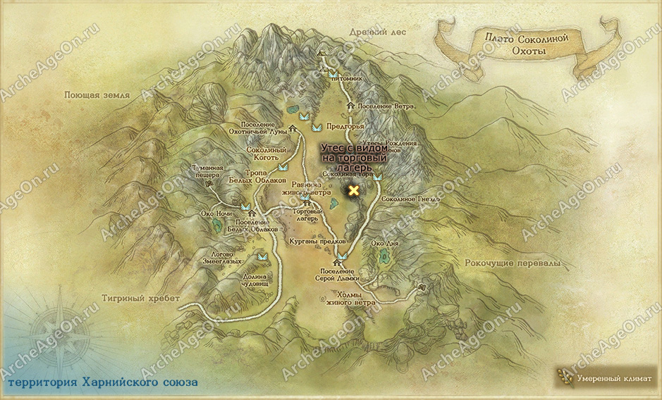 Утес с видом на торговый лагерь в плато Соколиной Охоты в ArcheAge (карта)