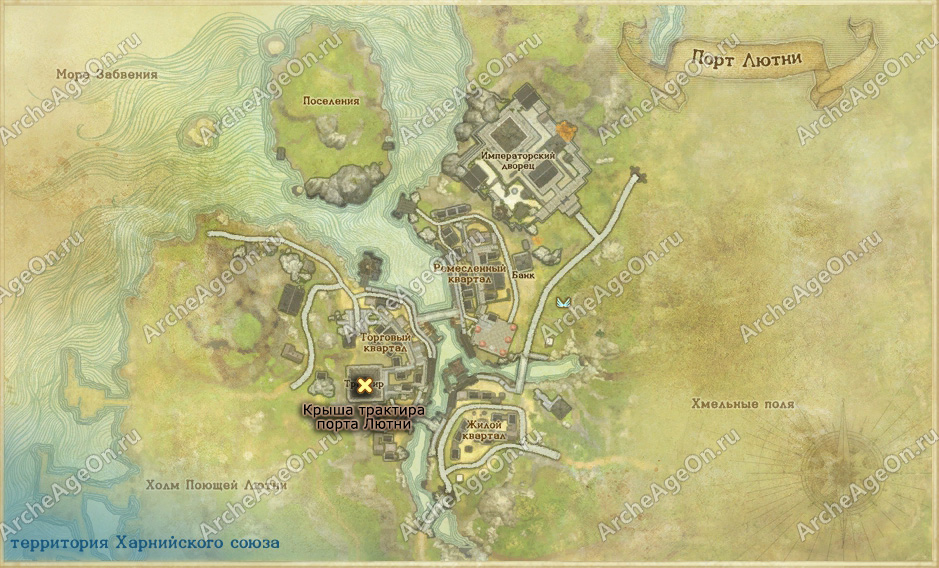 Крыша трактира порта Лютни в Поющей земле в ArcheAge (карта)