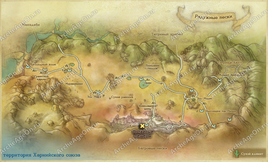 Потайные пещеры Каменной Змеи в Радужных песках в ArcheAge (карта)