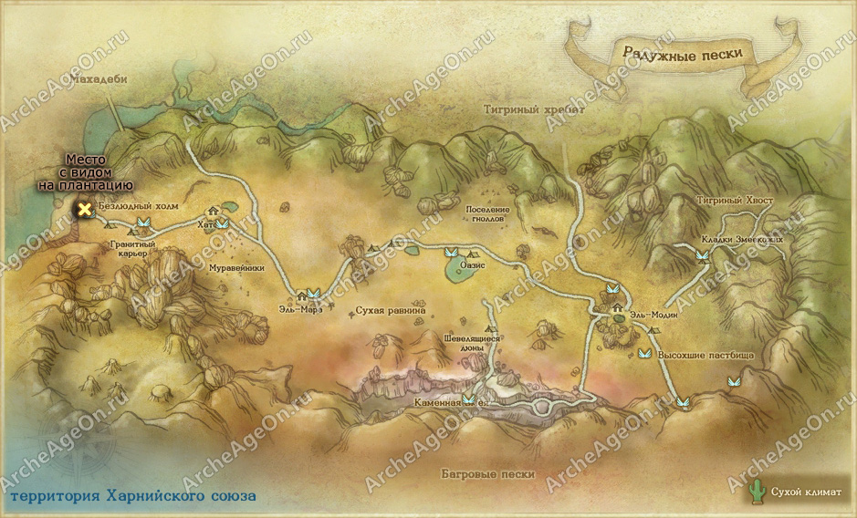 Место с видом на плантацию драконовых пальм в Радужных песках в ArcheAge (карта)
