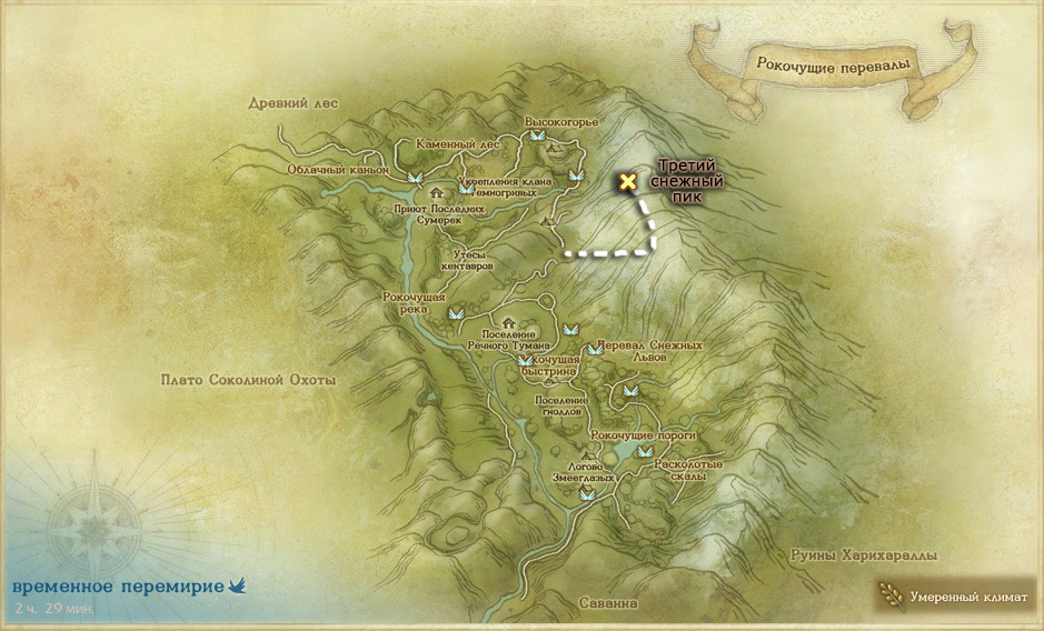 Третий снежный пик Рокочущих перевалов в ArcheAge (карта)