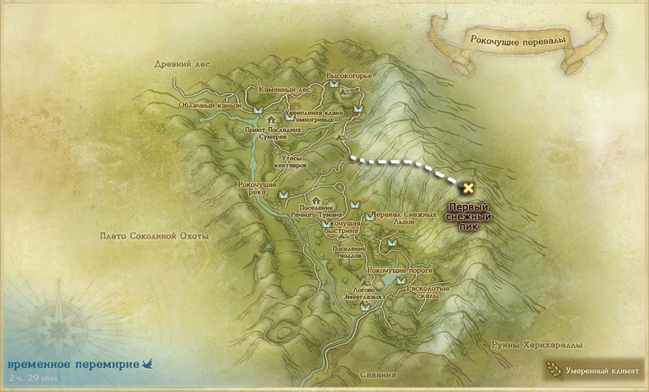 Первый снежный пик Рокочущих перевалов в ArcheAge (карта)