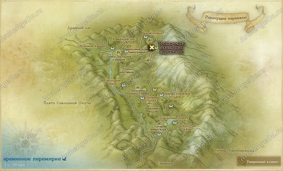 Тренировка охотников Рокочущих перевалов в ArcheAge (карта)