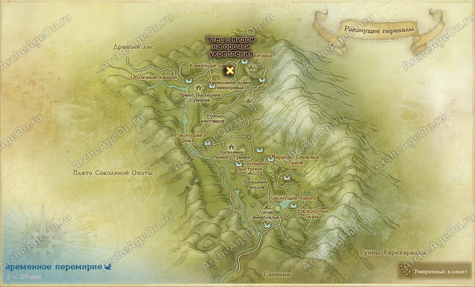 Утес, с которого видны орочьи укрепления в Рокочущих перевалах в ArcheAge (карта)