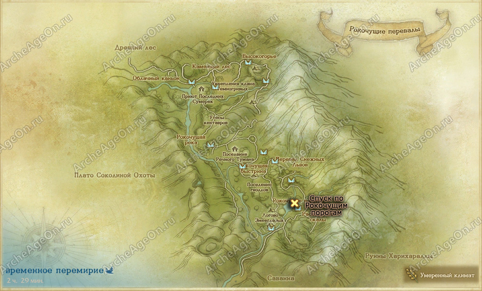Спуститься по Рокочущим порогам в Рокочущих перевалах в ArcheAge (карта)