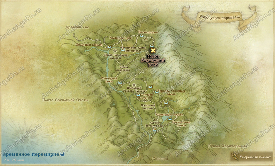 Исток Рокочущей реки в Рокочущих перевалах в ArcheAge (карта)