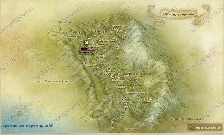 Двойной водопад Рокочущих перевалов в ArcheAge (карта)