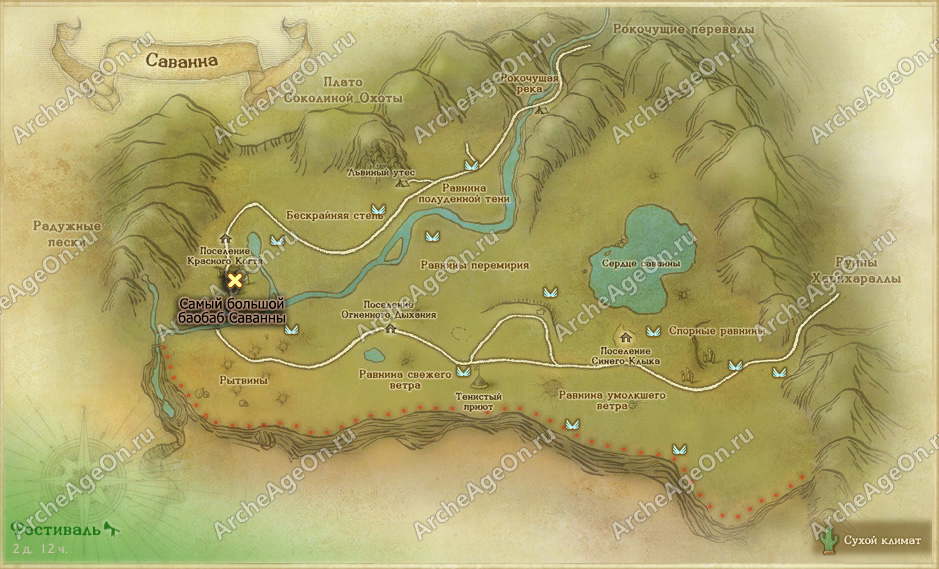 Вершина самого большого баобаба Саванны в ArcheAge (карта)