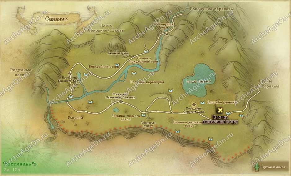 Камни святилища ветра в ArcheAge (карта)