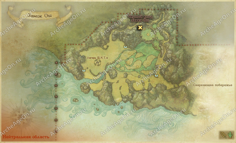 Черный вход замка Ош в ArcheAge (карта)