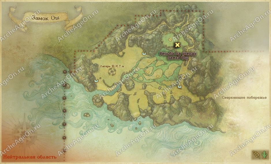 Резьба на стенах замка Ош в ArcheAge (карта)