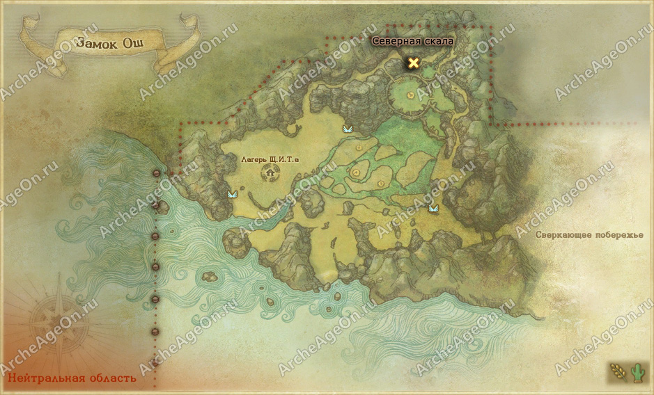 Северная скала в замке Ош ArcheAge (карта)