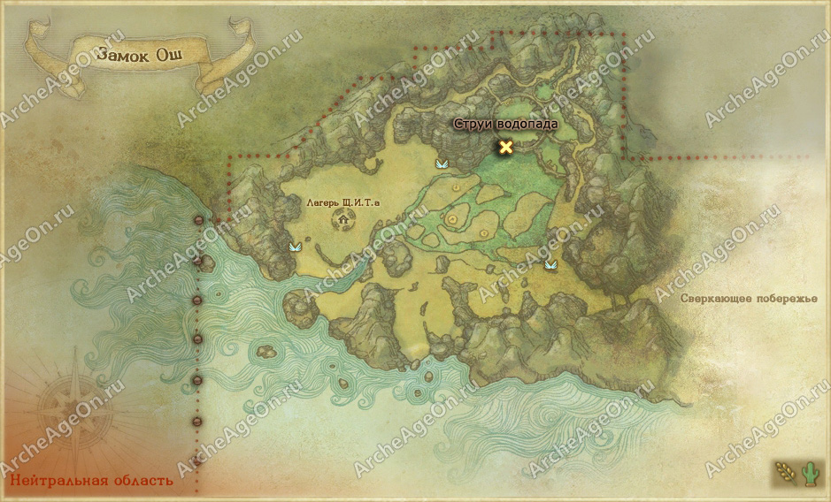 Струи водопада в замке Ош ArcheAge (карта)