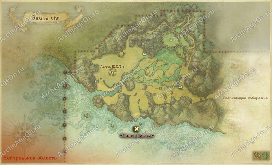 Палец Гигаса в замке Ош ArcheAge (карта)