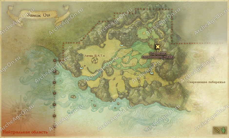 Вершина восточного утеса в замке Ош ArcheAge (карта)