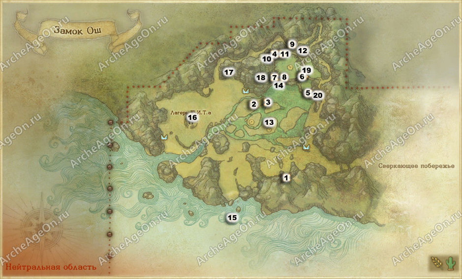 Карта исследований замка Ош в ArcheAge