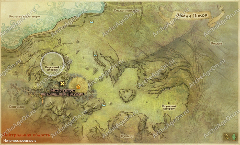 Утес с видом на западный артефакт в землях Покоя в ArcheAge (карта)