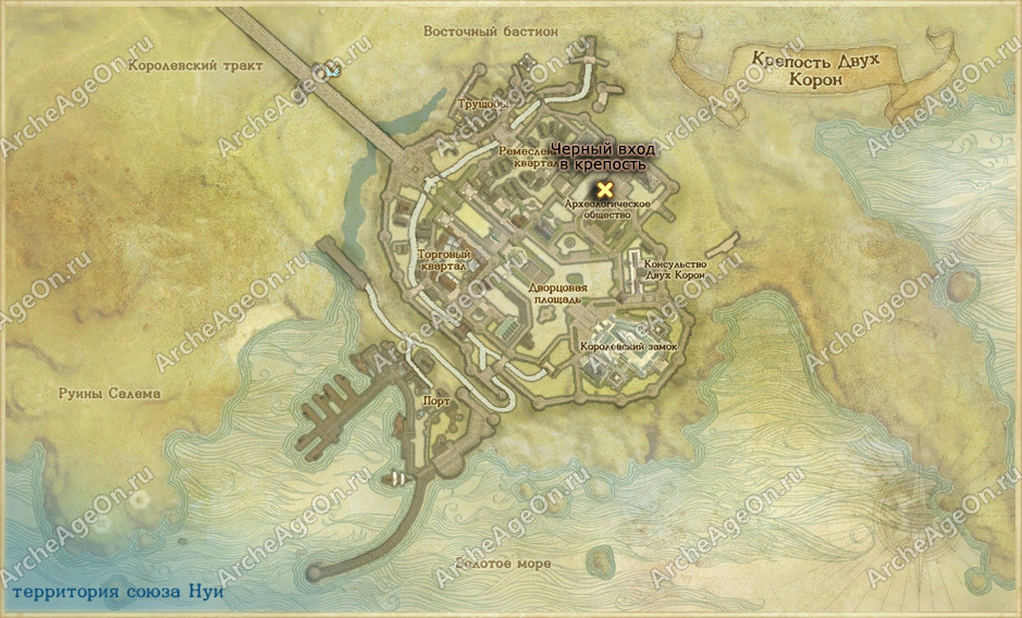 Черный ход в крепость Двух Корон в ArcheAge (карта)