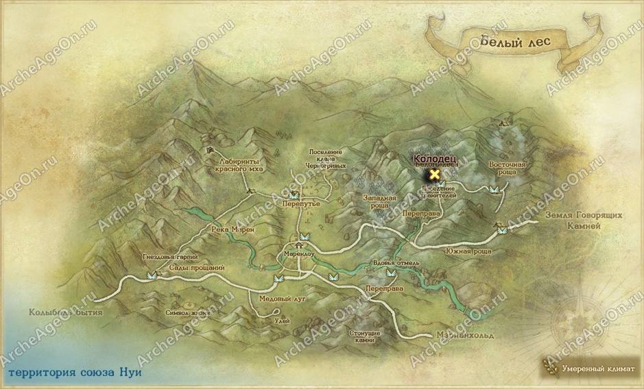 Колодец поселения хранителей в Белом лесу в ArcheAge (карта)