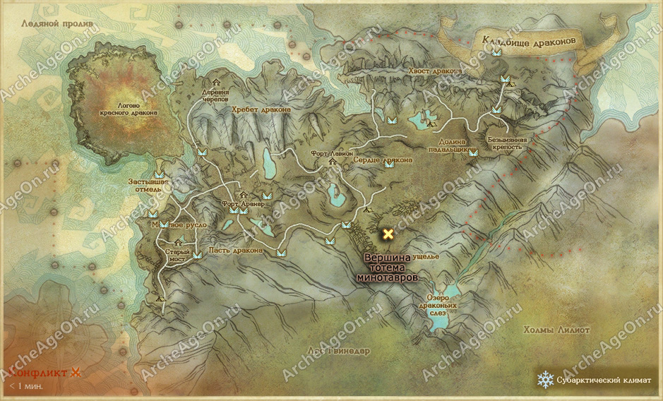 Вершина тотема минотавров на Кладбище драконов в ArcheAge (карта)