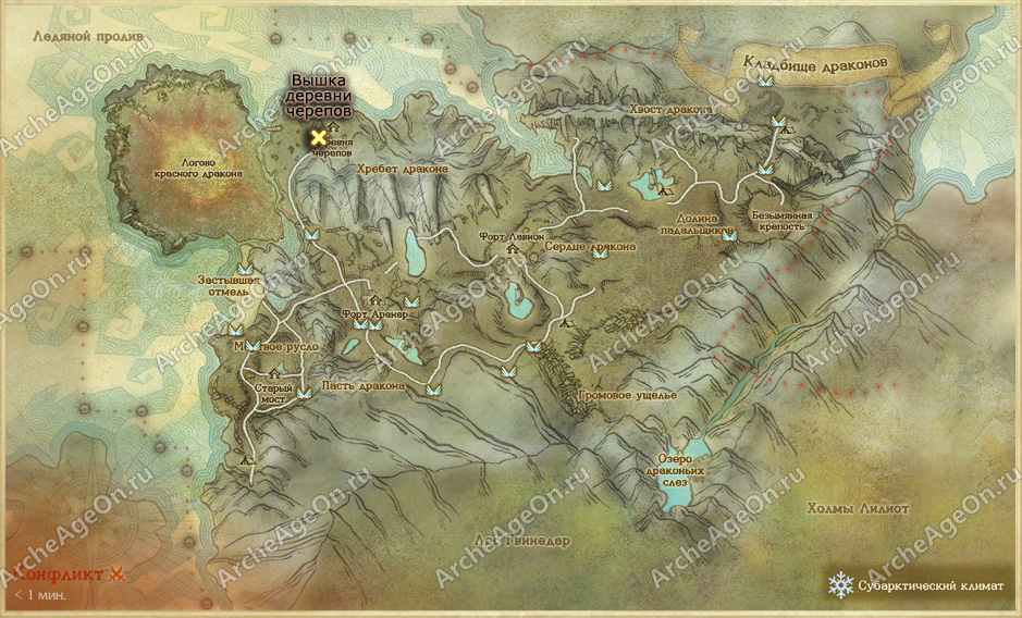 Вышка деревни черепов на Кладбище драконов в ArcheAge (карта)