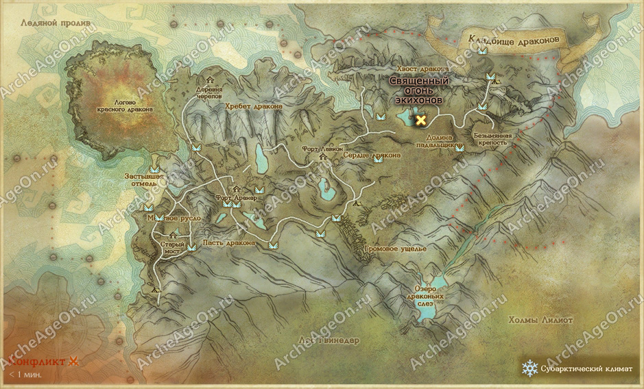Священный огонь экихонов на Кладбище драконов в ArcheAge (карта)