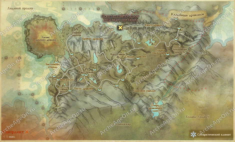 Окаменевший хвост древнего дракона на Кладбище драконов в ArcheAge (карта)
