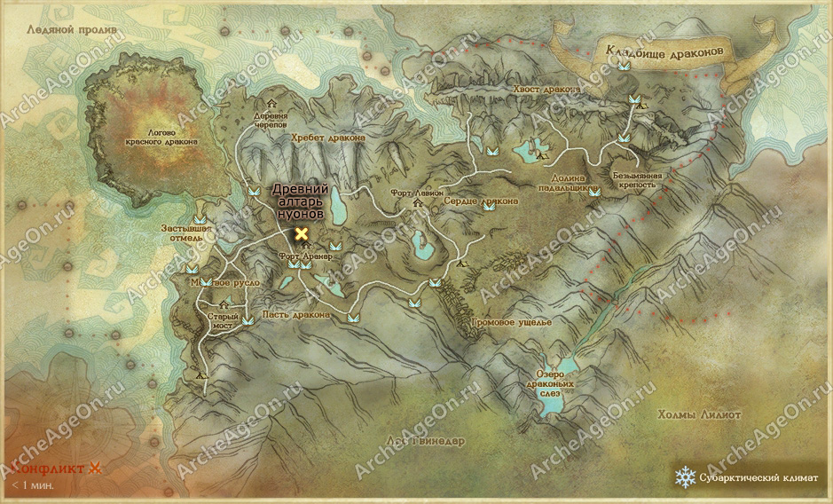 Древний алтарь нуонов на Кладбище драконов в ArcheAge (карта)