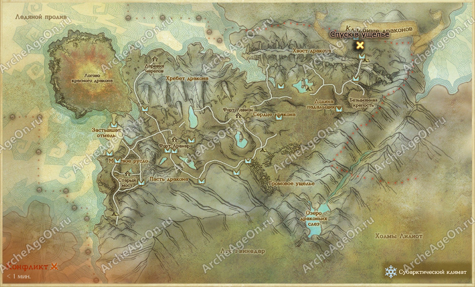 Спуск в ущелье у хвоста дракона на Кладбище драконов в ArcheAge (карта)
