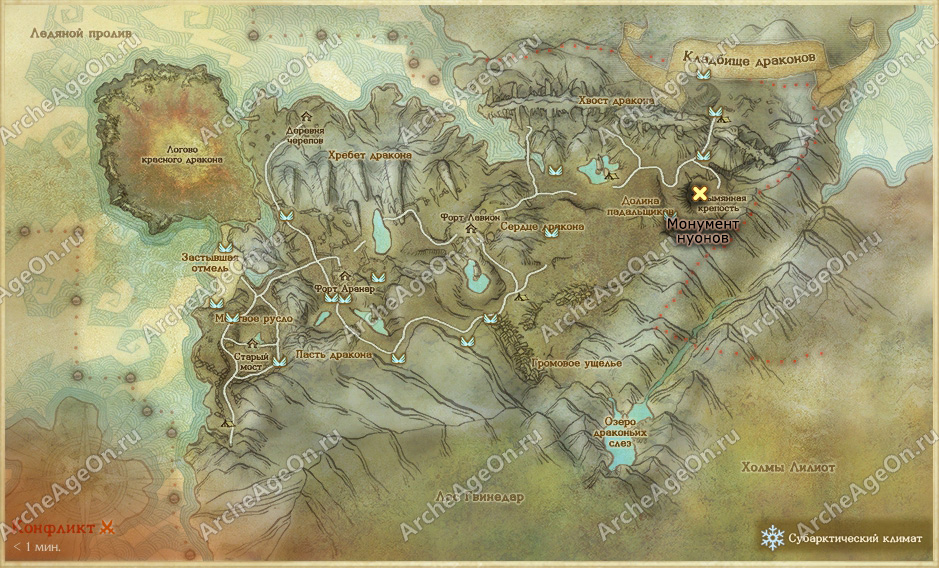Монумент нуонов в Безымянной крепости на Кладбище драконов в ArcheAge (карта)