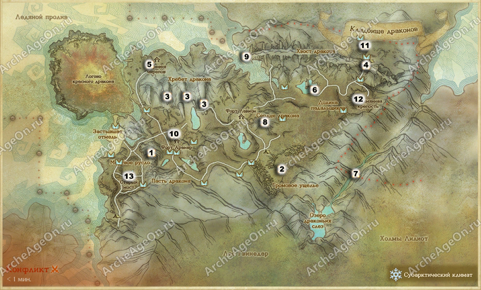 Карта достижений Кладбища драконов в ArcheAge