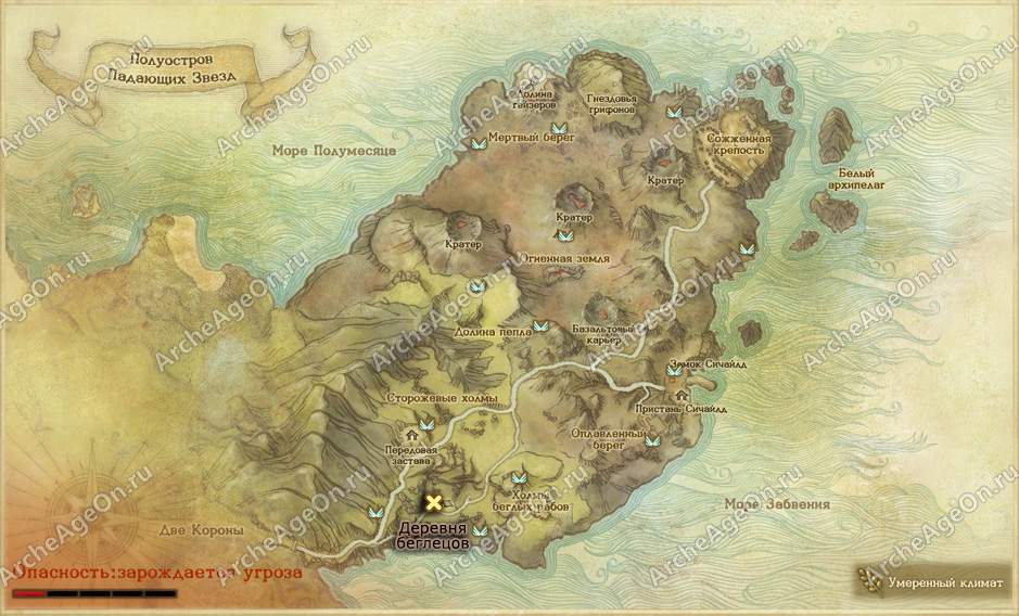 Деревня беглецов на полуострове Падающих Звезд в ArcheAge (карта)