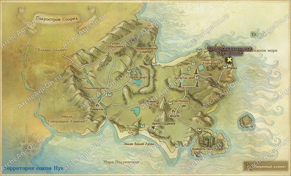 Подняться на сторожевую вышку Хоупфорда на полуострове Солрид в ArcheAge (карта)