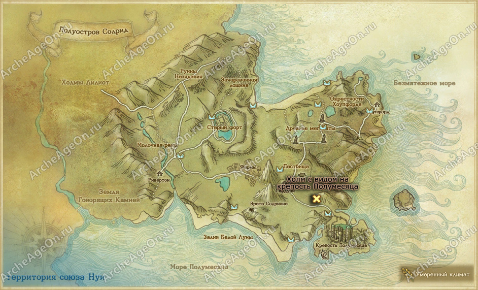 Холм с лучшим видом на крепость на полуострове Солрид в ArcheAge (карта)