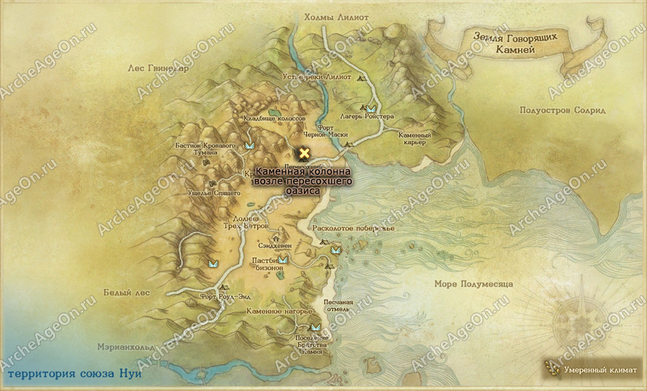 Каменная колонна возле пересохшего оазиса на земле Говорящих Камней в ArcheAge (карта)