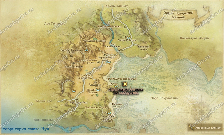 Скалистые острова на побережье Сэндхевена на земле Говорящих Камней в ArcheAge (карта)