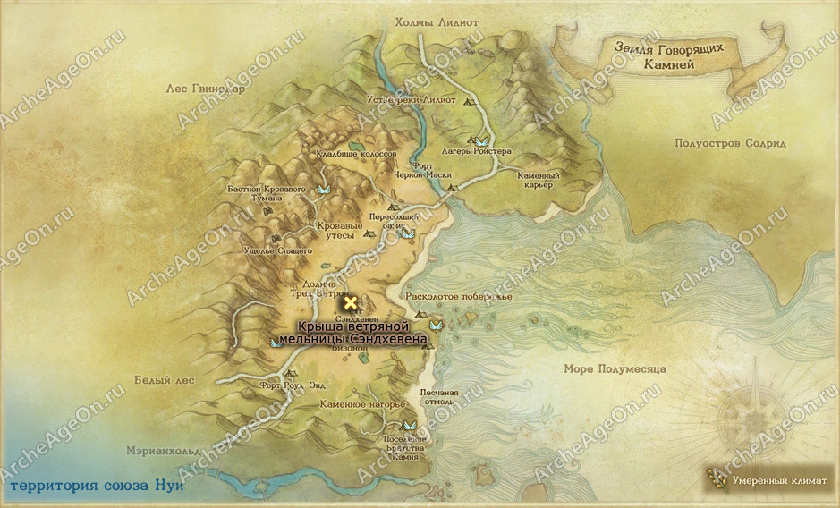 Крыша ветряной мельницы на земле Говорящих Камней в ArcheAge (карта)
