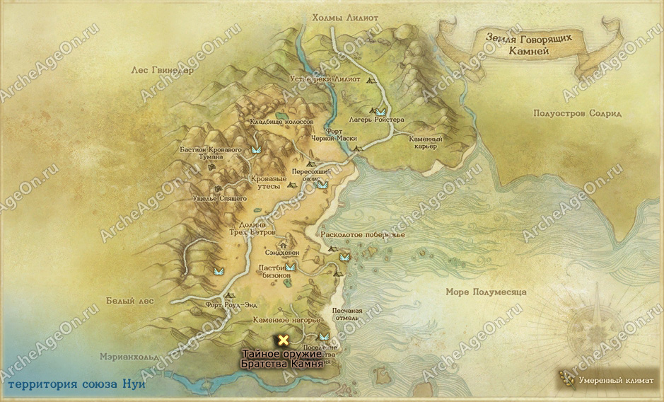 Тайное оружие Братства Камня на земле Говорящих Камней в ArcheAge (карта)