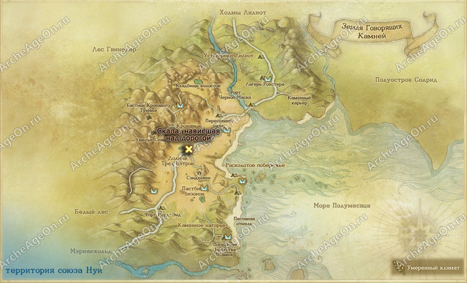 Скала нависшая над дорогой на земле Говорящих Камней в ArcheAge (карта)