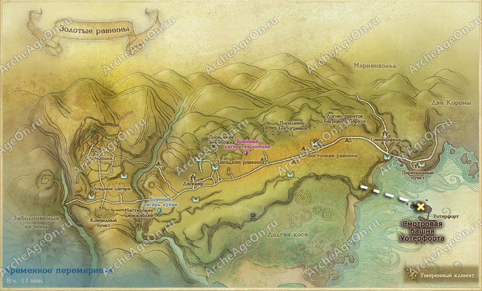 Смотровая башня Уотерфорта Золотых равнин в ArcheAge (карта)