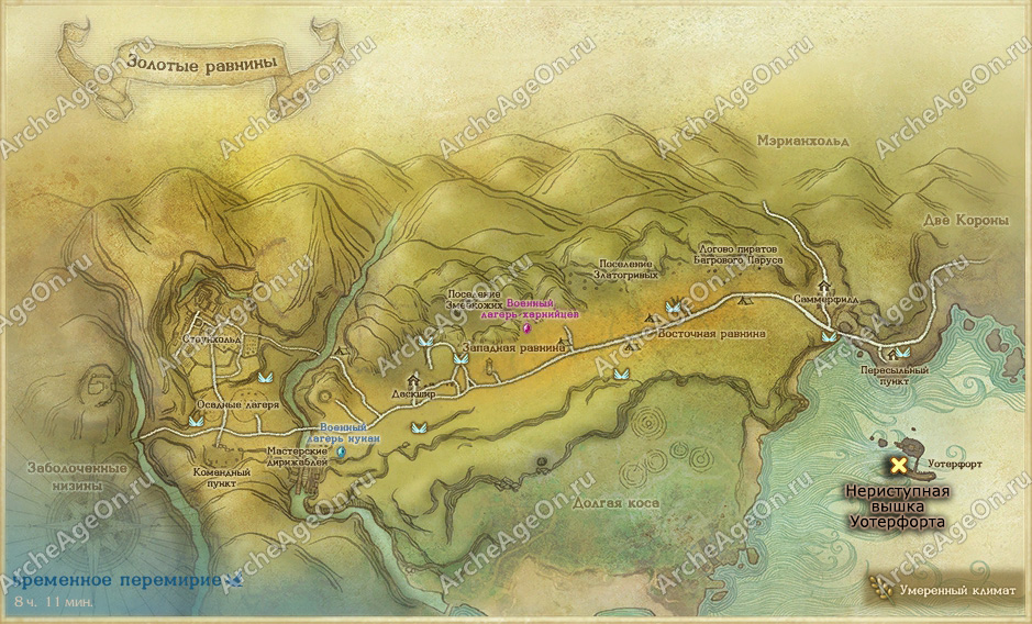 Неприступная вышка Уотерфорта в Золотых равнинах в ArcheAge (карта)